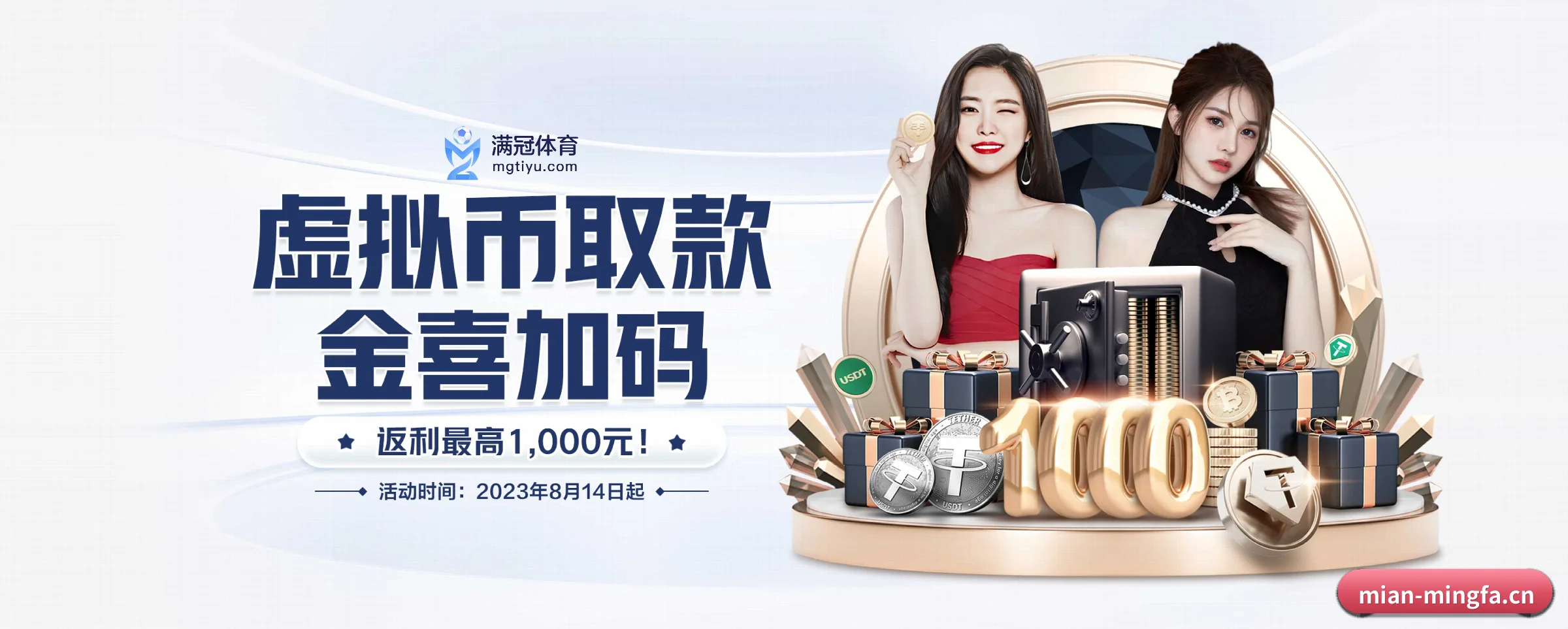 明发国际 APP